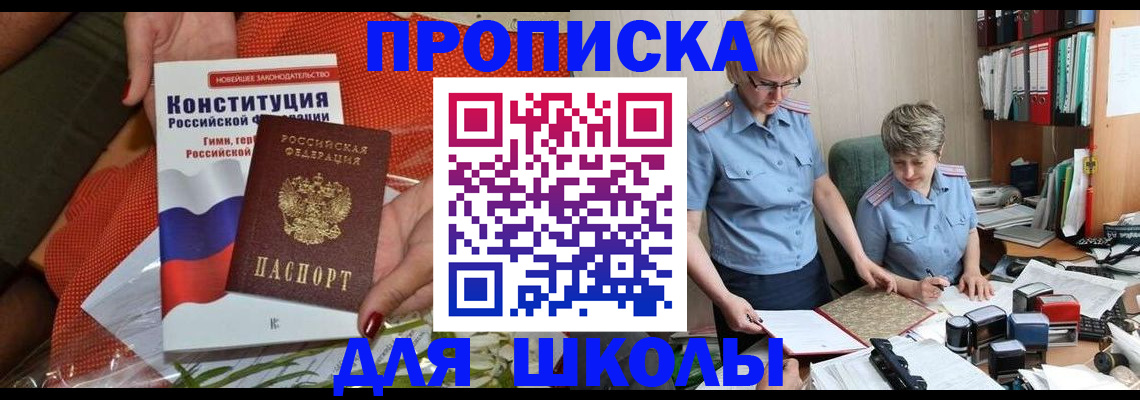 временная регистрация законно в Шарыпово