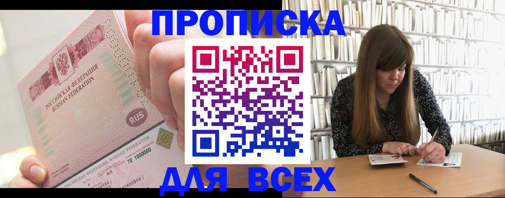 временная регистрация недорого в Шарыпово