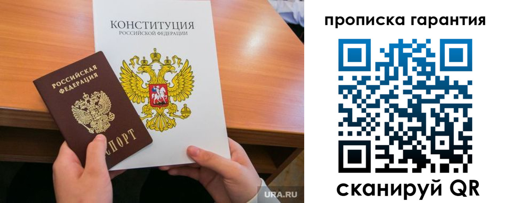 прописка для кредита в Шарыпово