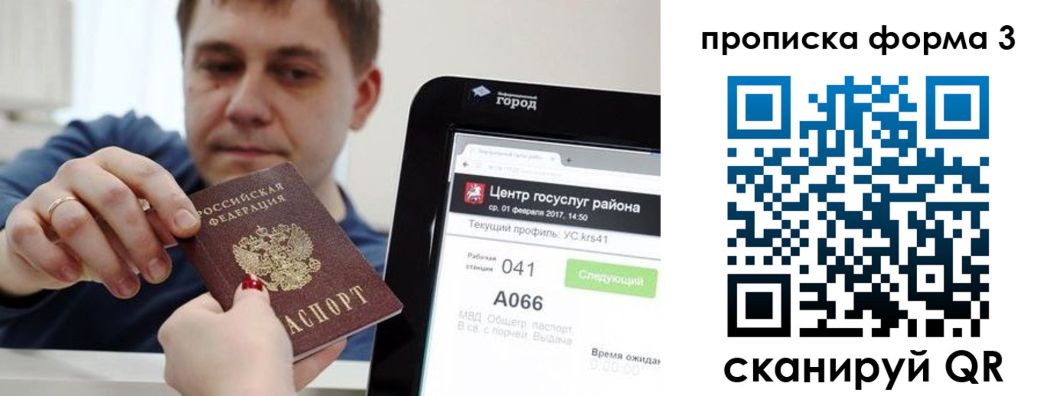 временная регистрация надежно в Шарыпово
