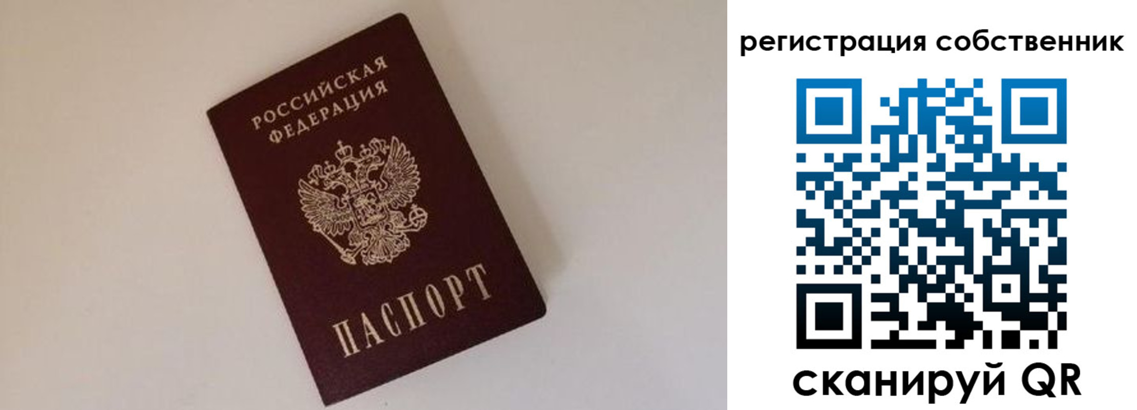 временная регистрация надежно в Шарыпово