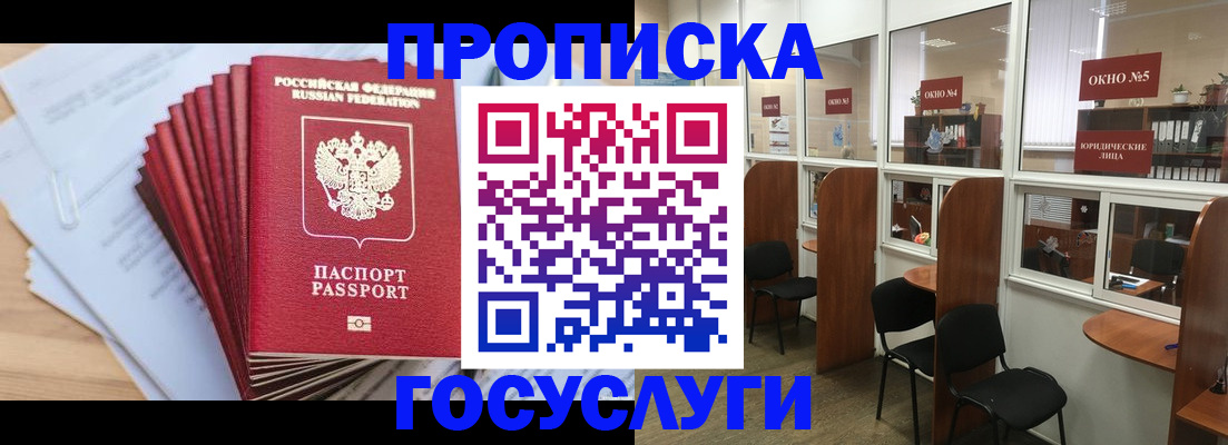 прописка для кредита в Шарыпово