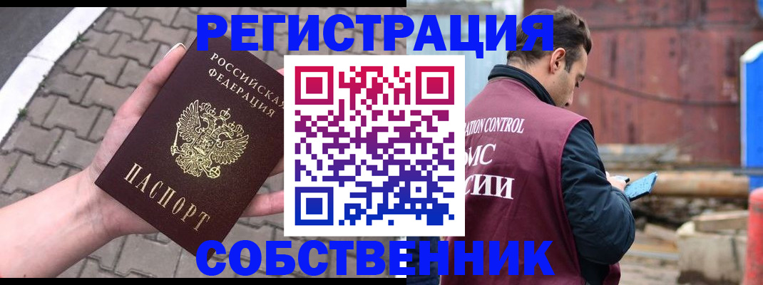 прописка для школы в Шарыпово