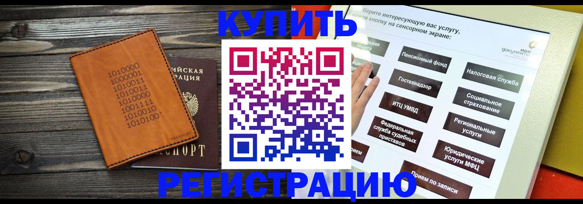 временная регистрация госуслуги в Шарыпово