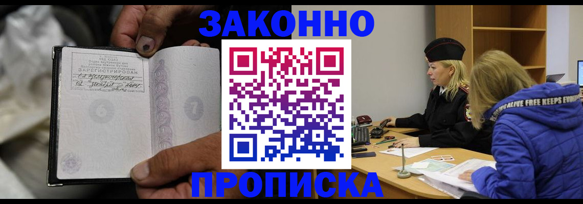 временная регистрация поиск в Шарыпово
