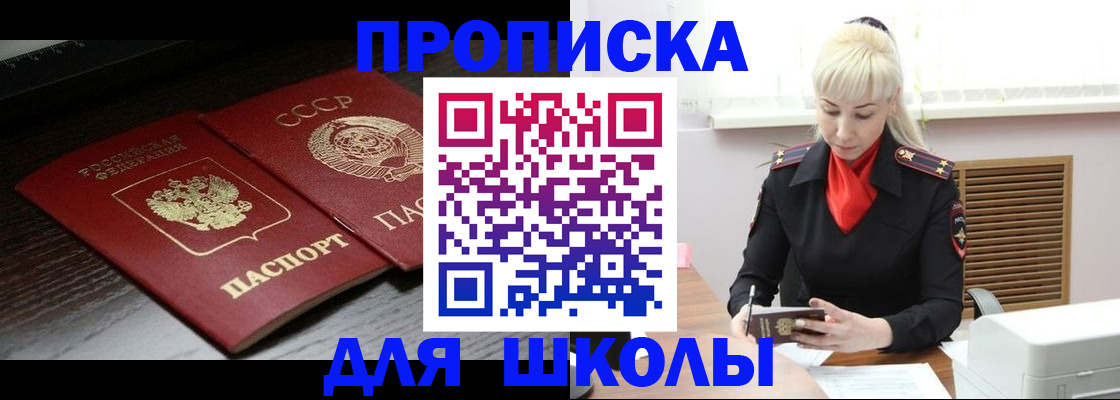 прописка штамп в Шарыпово