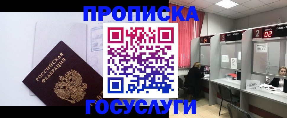 найти адрес прописки в Шарыпово