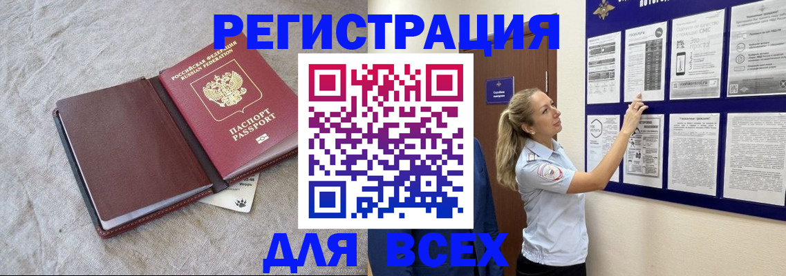 прописка законно в Шарыпово