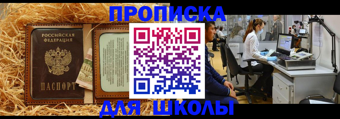прописка для работы в Шарыпово