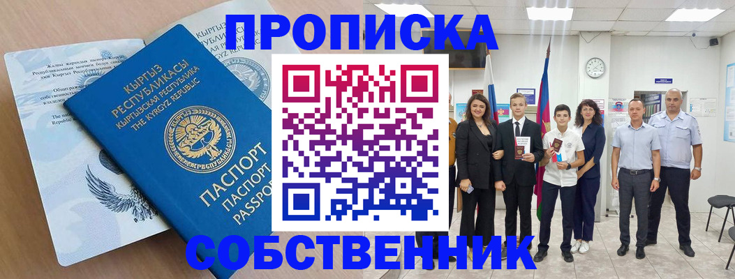 временная регистрация поиск в Шарыпово